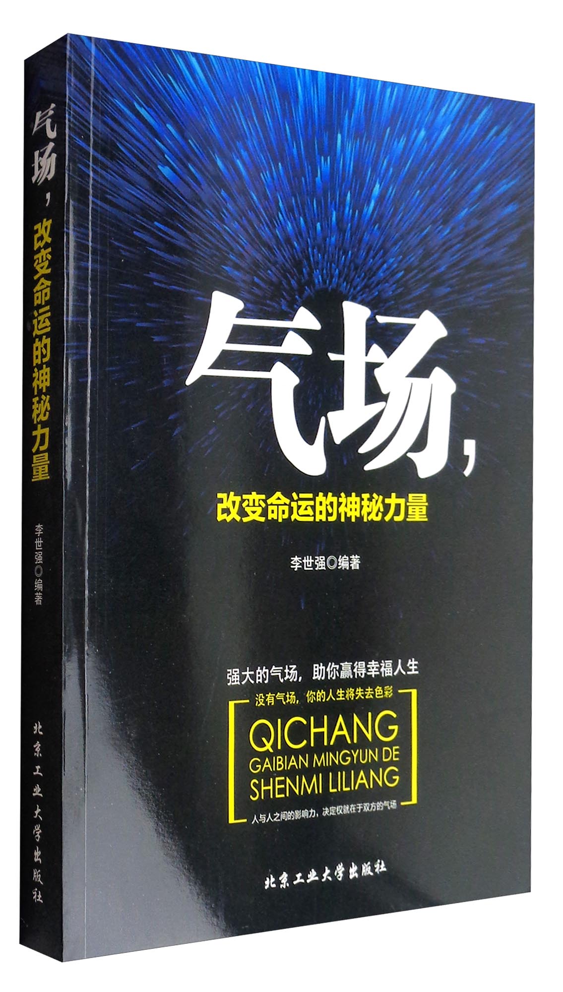 关于超凡脱俗的力量：魔力宝贝改变命运的信息