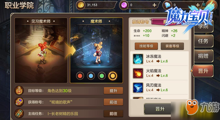 关于装扮魔法星球，演绎炫彩传奇：魔力宝贝私服的信息