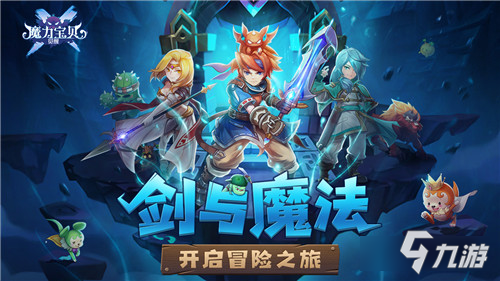 寻找失落的魔力宝贝宝石