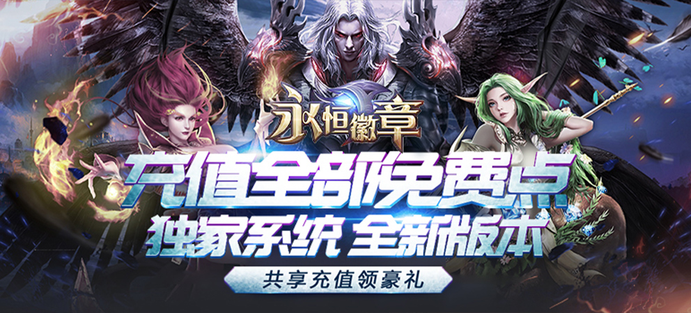勇敢的少年们，再次集结战斗！《魔力宝贝私服》预约火热进行中！的简单介绍
