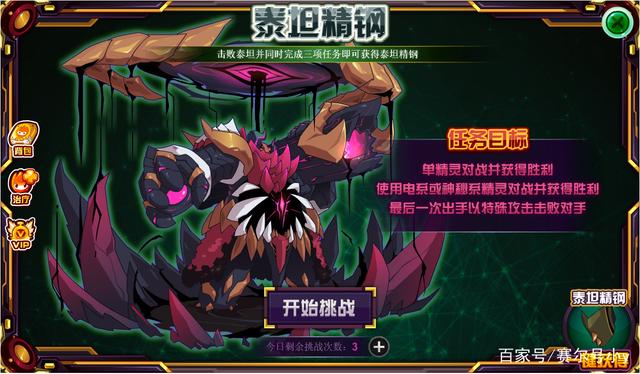 关于魔力宝贝私服再次引爆回忆，童年的激情不灭的信息