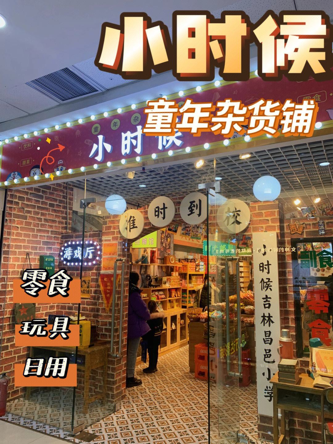 关于25.重装开启！穿越回童年！魔力宝贝私服震撼登场的信息