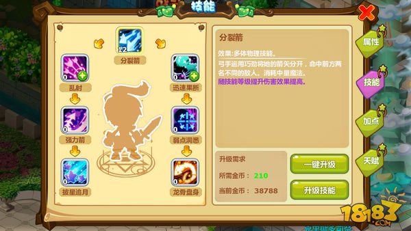 神奇的回忆！魔力宝贝私服再度惊艳登场！的简单介绍