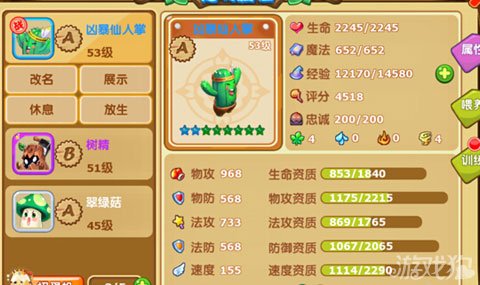 魔力宝贝SF深藏的秘密，你准备好了吗？的简单介绍