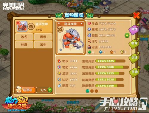 关于全新神宠登场！魔力宝贝私服探寻隐藏宝藏！的信息