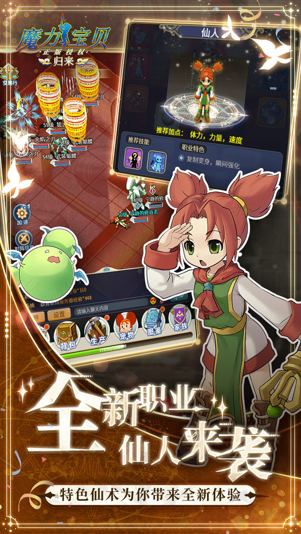 包含魔力宝贝的归来：久违的魔法养成之旅的词条