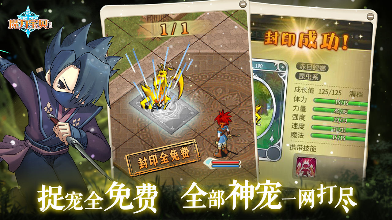 关于开启无尽战斗，魔力宝贝私服发布网等你来征服的信息