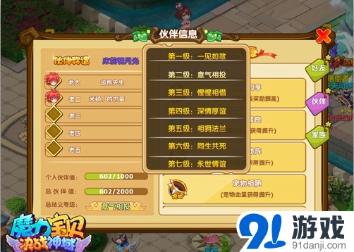 私服发布，为你打造一个独特的魔力宝贝体验的简单介绍