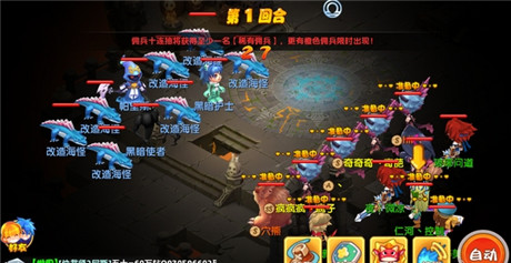 关于魔力宝贝：勇闯魔法迷宫的险境的信息