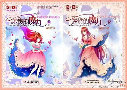 关于以魔力点燃未来：探索魔力SF的奇妙世界的信息