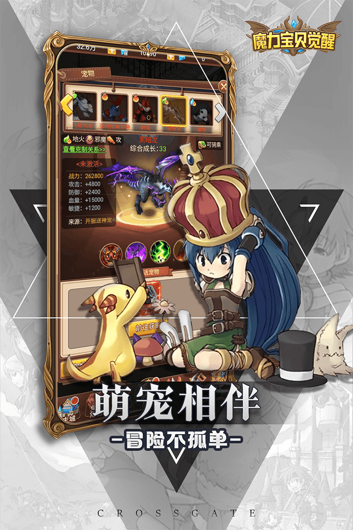 宠物对战轮回回忆，再续战斗情缘！《魔力宝贝私服》盛大开启！的简单介绍