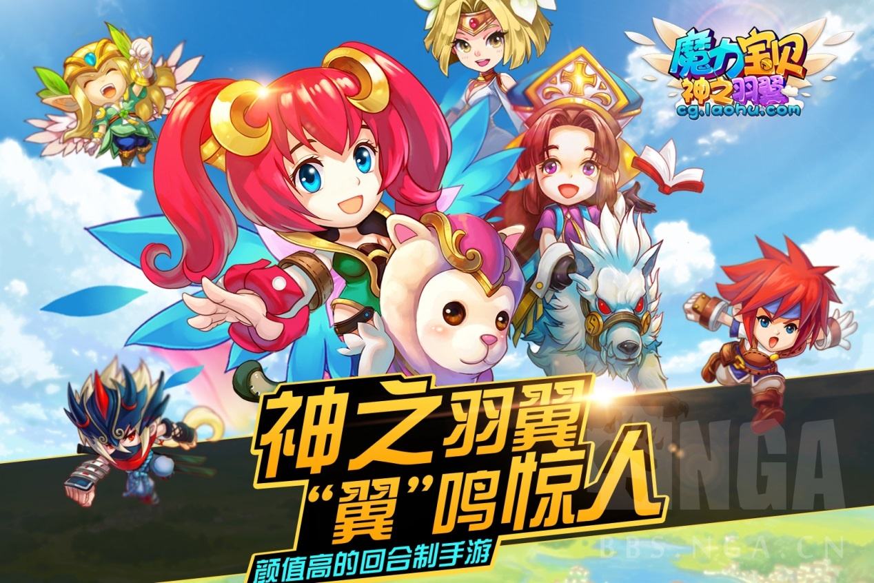 拿起童年的记忆！魔力宝贝私服即将降临！的简单介绍