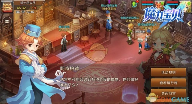 关于尽情享受游戏乐趣，魔力宝贝私服发布网等你来挑战的信息