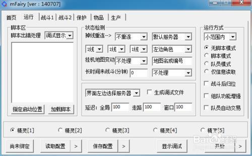 包含魔力宝贝：共同保护魔法秩序的词条