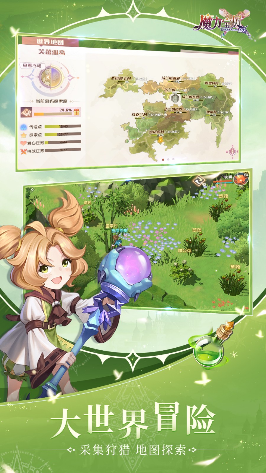 关于神奇的魔力宝贝：创造你自己的奇幻故事的信息