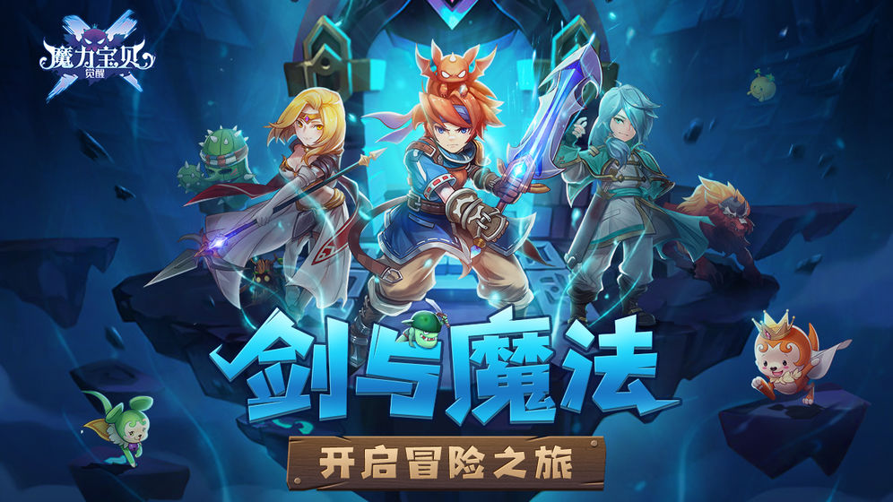 魔力宝贝：走进童年的魔法时光的简单介绍