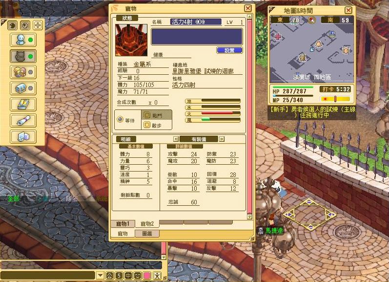 32.点燃回忆的火焰！魔力宝贝私服再次激活的简单介绍