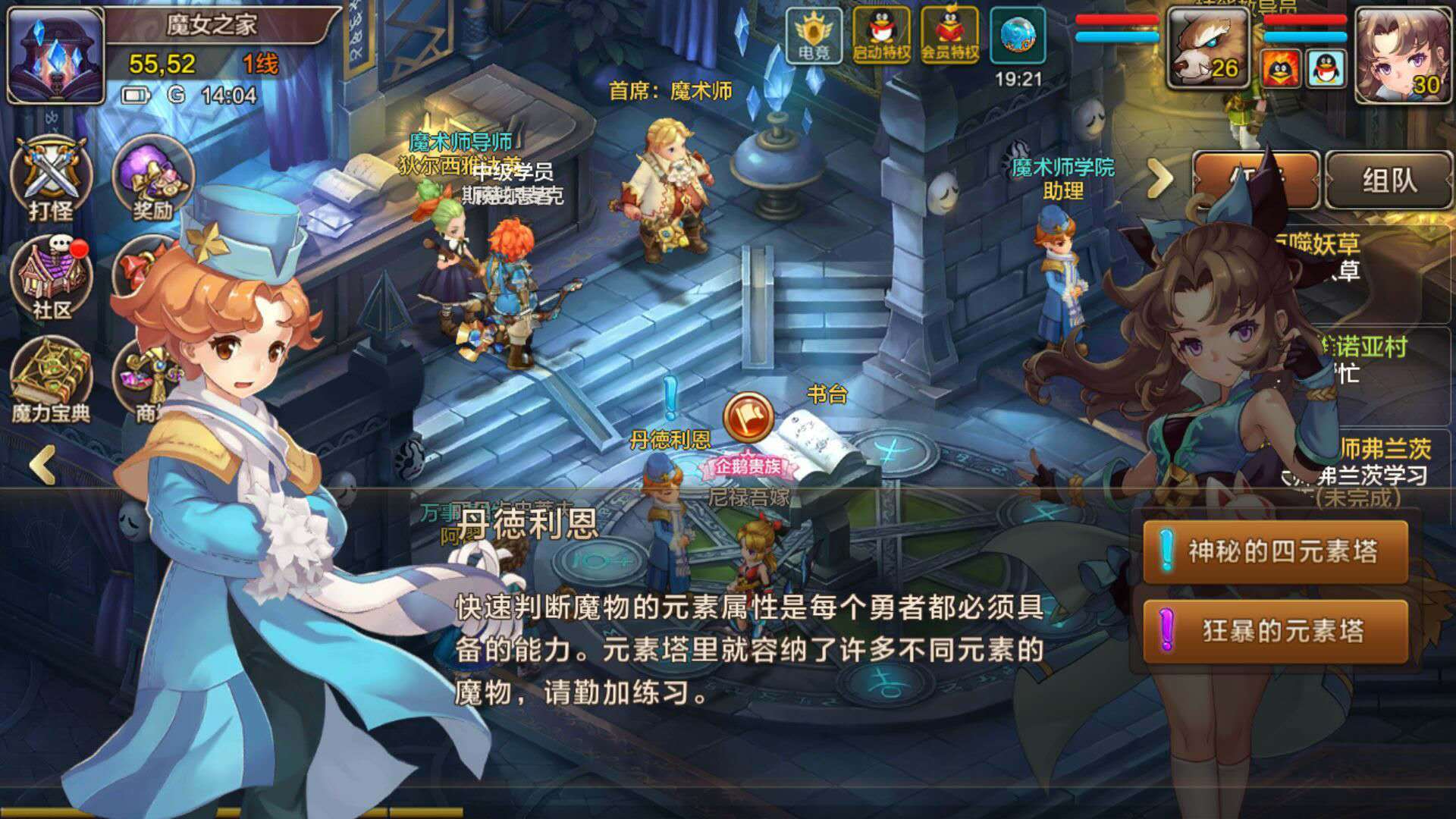包含抢先体验：全新版本魔力宝贝私服盛大开启的词条