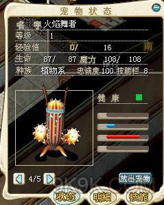 重新点燃梦想的火焰：重返魔力宝贝世界的简单介绍