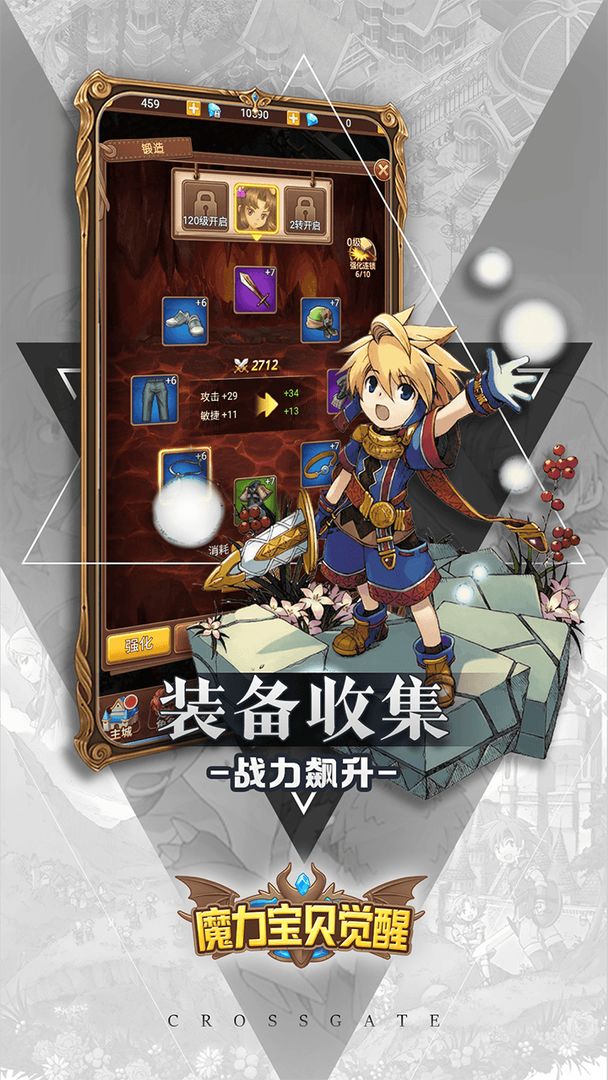 包含全新玩法魔力宝贝私服，领略游戏世界的神奇魅力！的词条