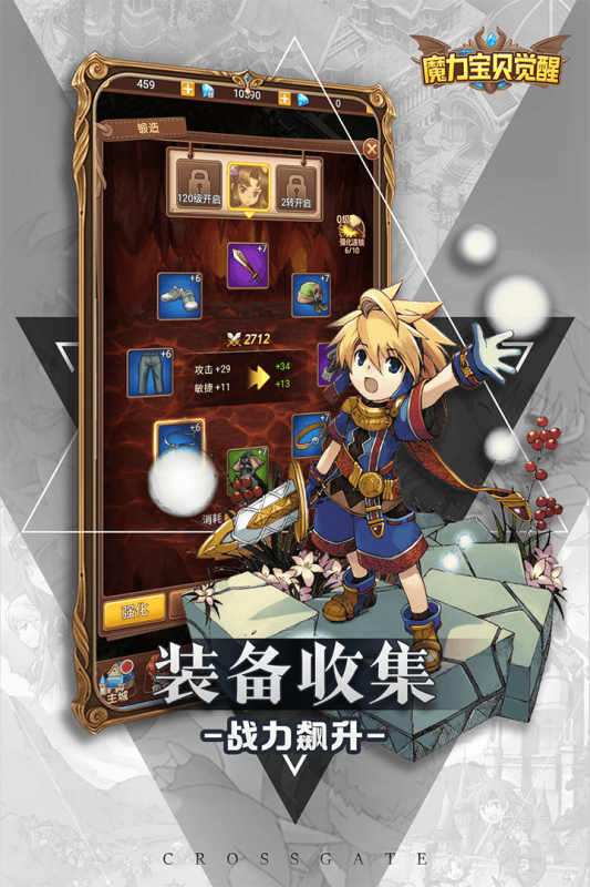 跟随魔力宝贝开启不可思议的魔法之旅