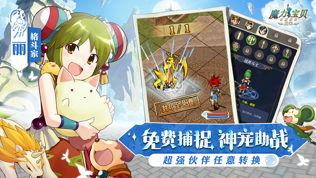 包含扬帆远航，魔力宝贝私服发布网带你探索无限可能的词条