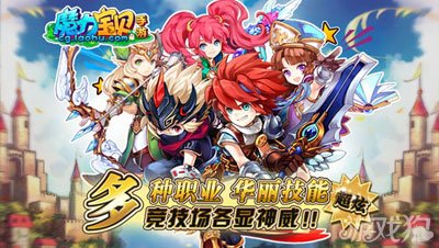 冒险与魔法：与魔力宝贝一起踏上奇幻之旅的简单介绍