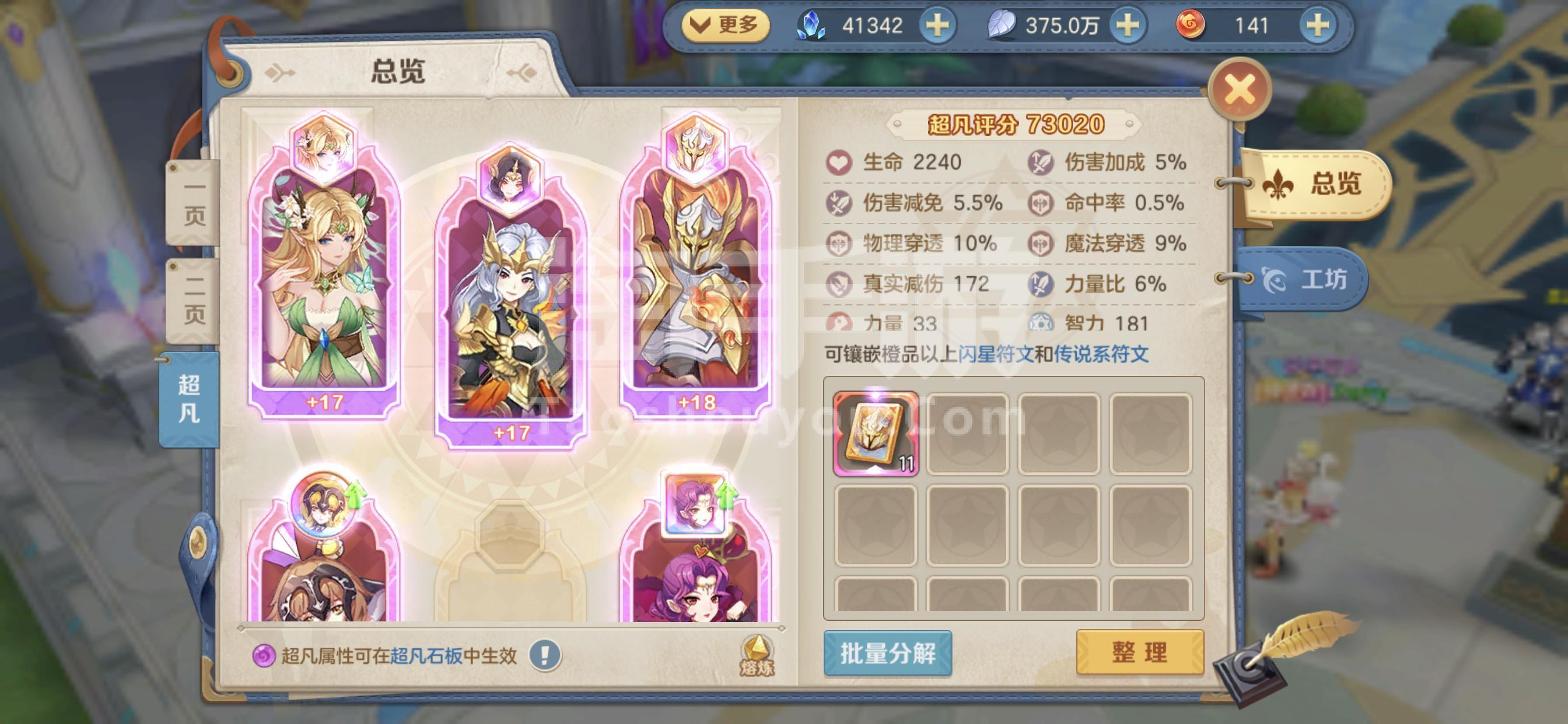 魔力宝贝：展现你的魔法天赋的简单介绍