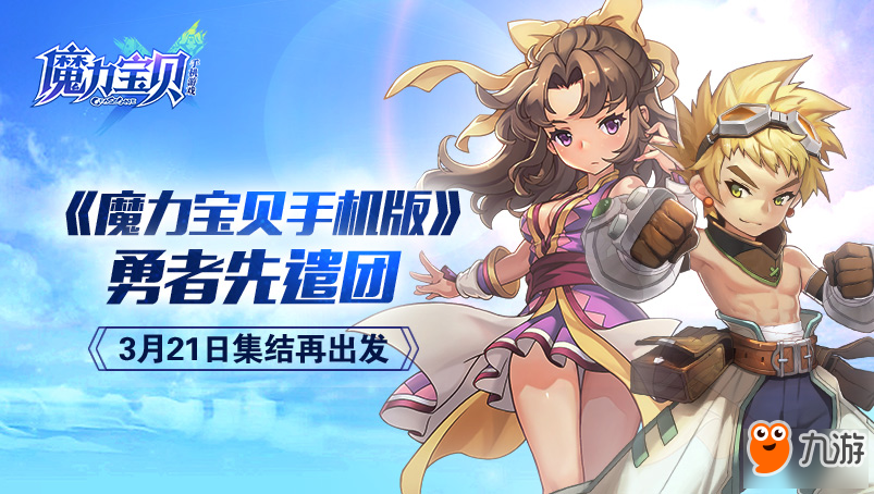揭开幕后黑幕，探索魔力宝贝sf奇幻背后的简单介绍