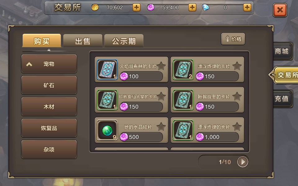 魔力宝贝：童话世界里的可爱助手的简单介绍