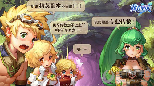 魔力宝贝：冒险迷宫解密