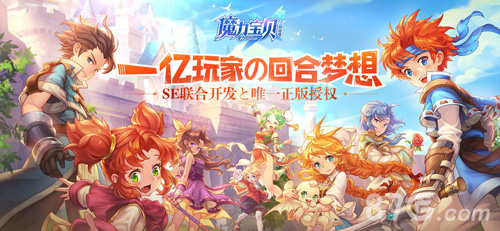 激爽的魔法战斗，魔力宝贝私服再掀巅峰的简单介绍
