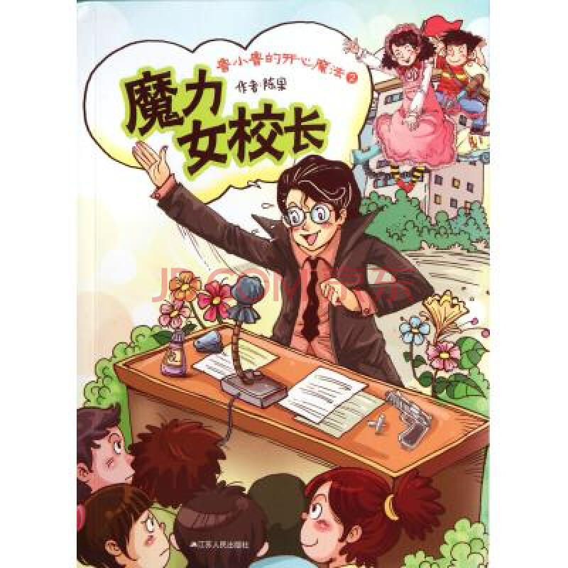 魔法时尚！魔力私服让你成为亮眼焦点的简单介绍