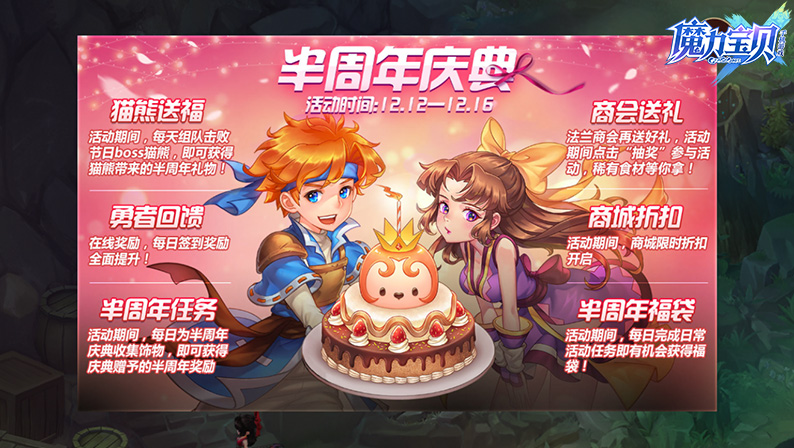 震撼来袭，魔力宝贝私服重磅更新揭秘的简单介绍