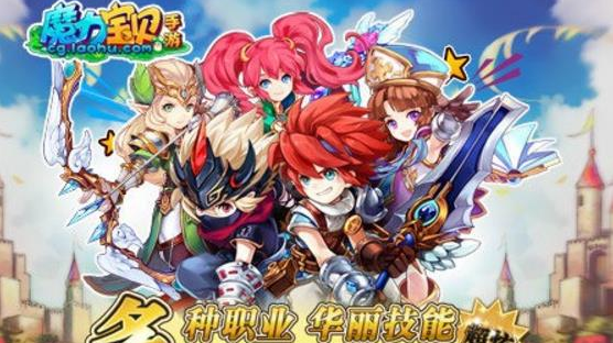 关于扬帆远航，寻找魔力宝贝的秘密宝藏！的信息