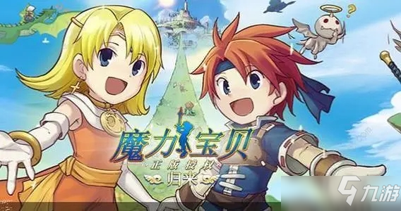 关于穿越时空的潮流魔法：魔力宝贝私服点亮你的时尚旅程的信息