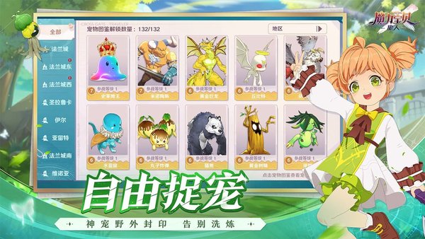 燃烧魔法之火，点燃魔力宝贝sf的激情的简单介绍