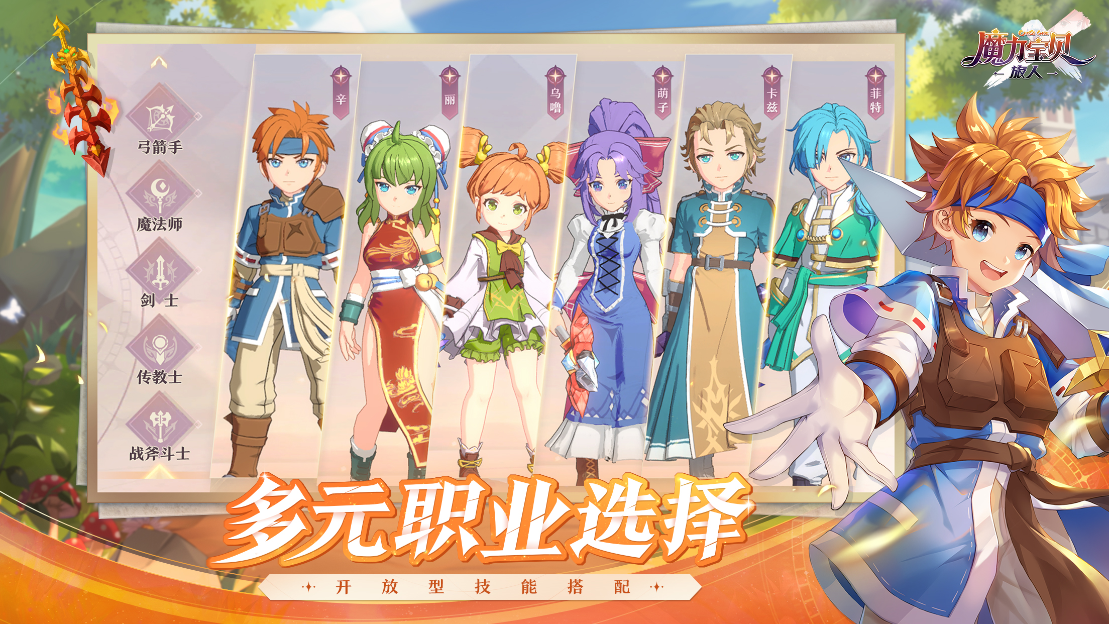 揭秘魔力宝贝SF的超能力源泉