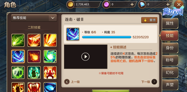 保护魔力宝贝，守护和平的使命的简单介绍