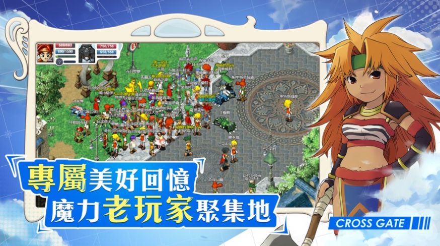 重返童年：重温与魔力宝贝的美好回忆