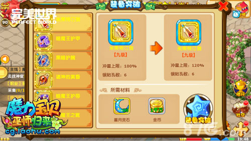突破极限！魔力宝贝SF：征服最强敌人的简单介绍