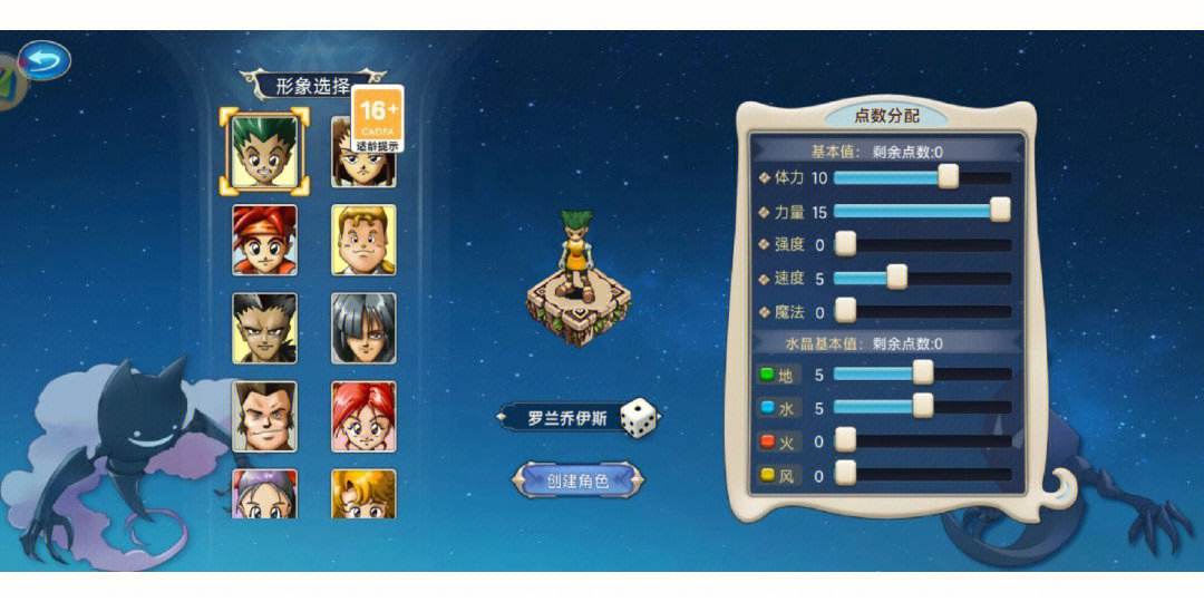 包含17.寻找失落的魔法！魔力宝贝私服召唤你回归的词条