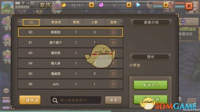 关于携手魔力宝贝：探索神秘宝藏的信息