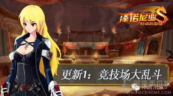 激战正酣！魔力宝贝私服竞技场大乱斗！的简单介绍