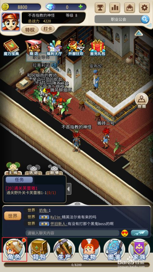包含私服技能建议，助你在魔力宝贝中称霸一方的词条