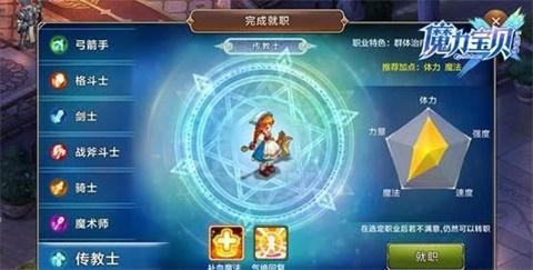 关于魔力宝贝：开启奇幻旅程的魔力钥匙的信息