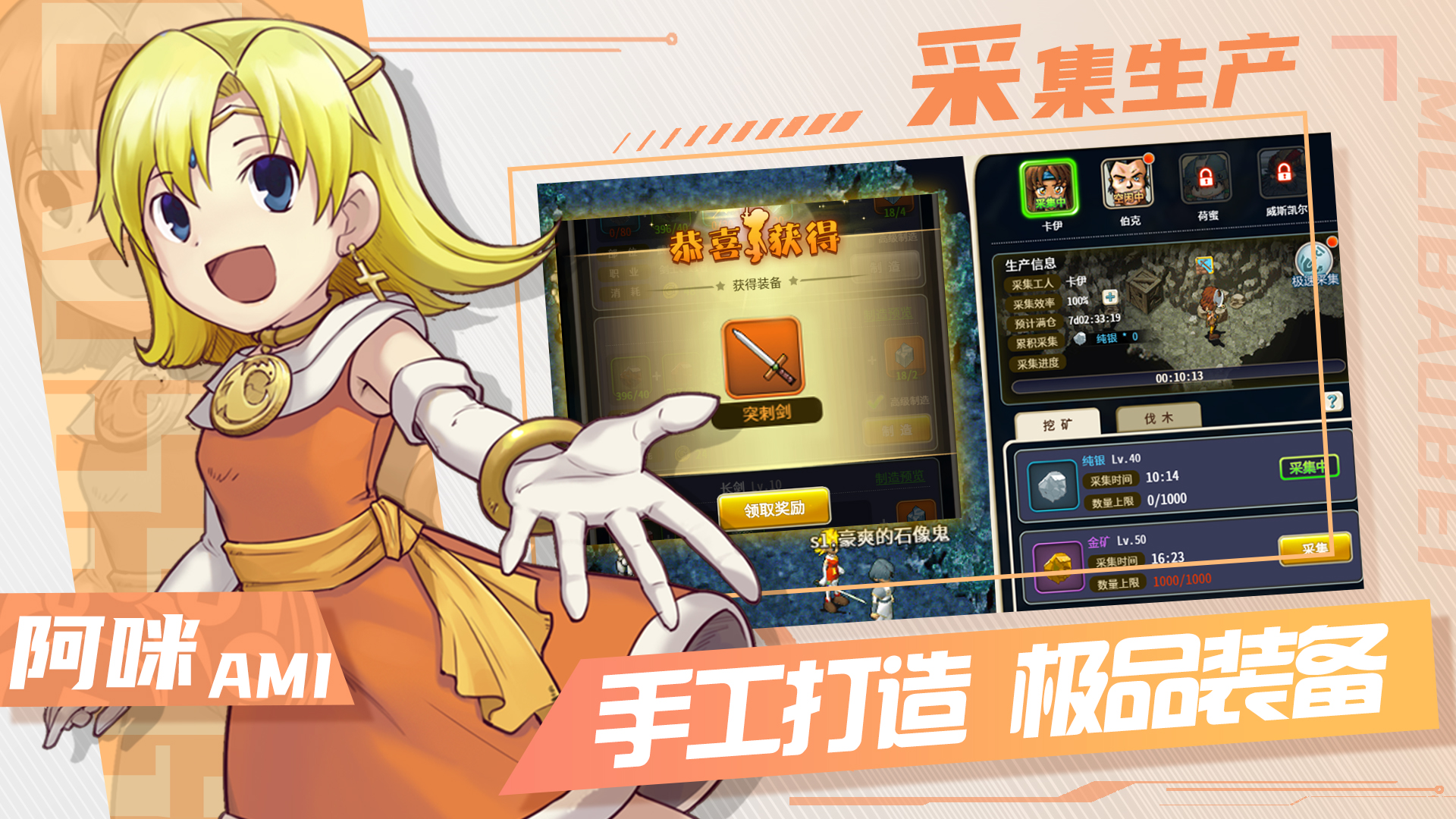回味青春记忆，魔力宝贝私服等你来战的简单介绍