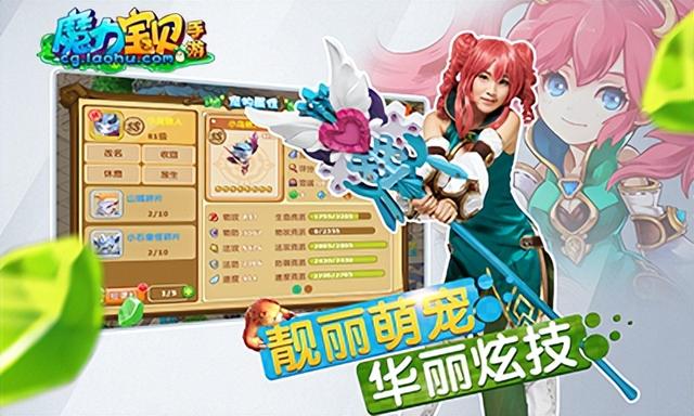 包含开启携手冒险的魔力宝贝私服之旅，寻找真正的游戏伙伴！的词条
