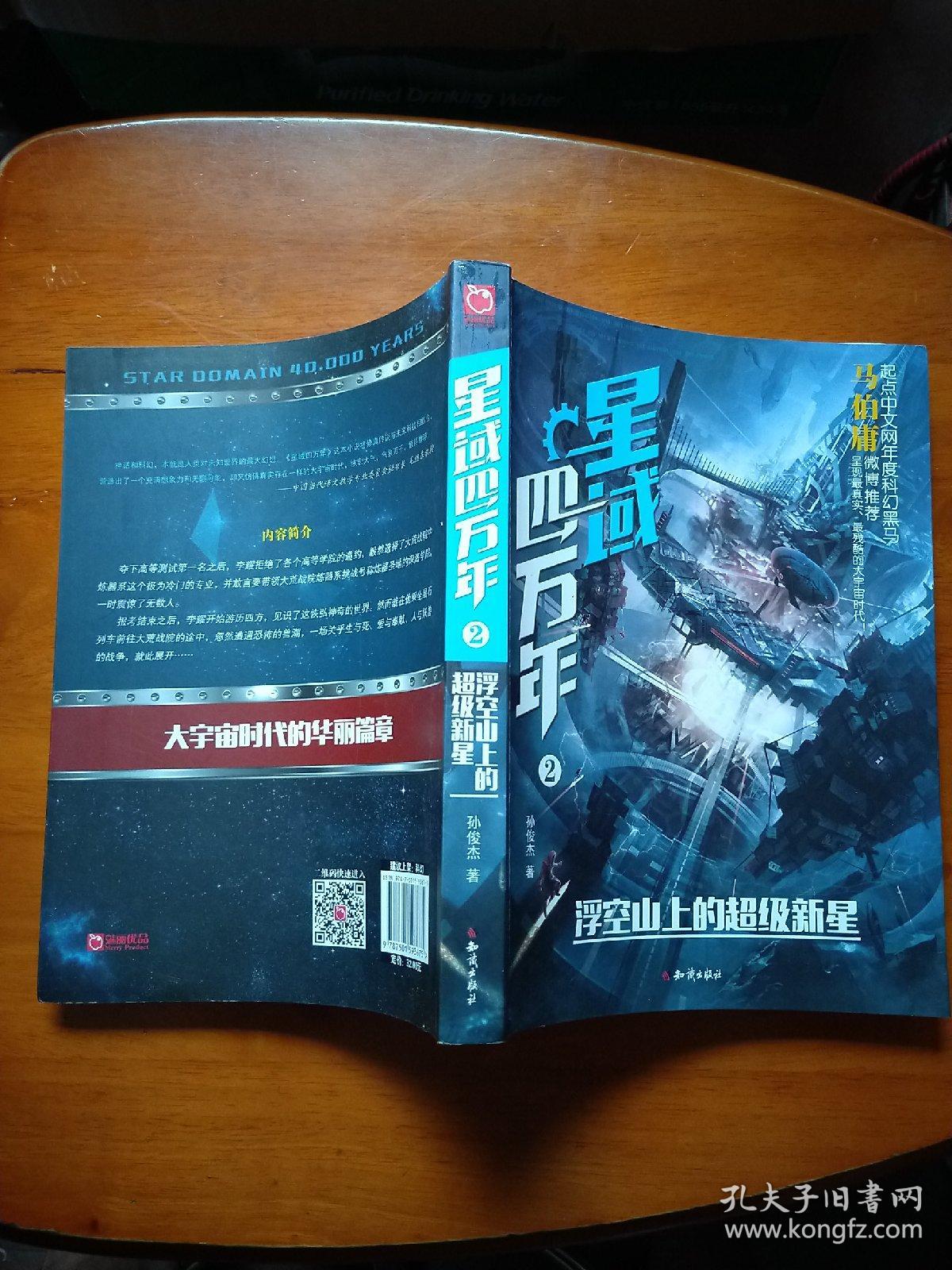 探索星际奥秘，与魔力SF发布网一同开启冒险的简单介绍
