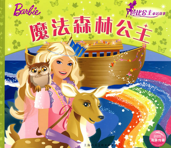 包含闯入迷离魔法森林：与魔力宝贝的深度亲密接触的词条